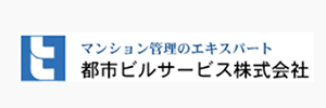 都市ビルサービス株式会社